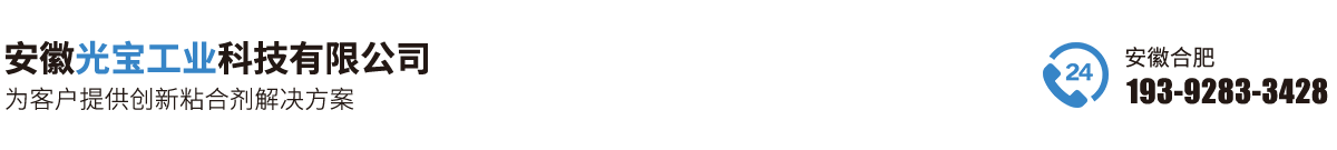 安徽光寶工業科技有限公司